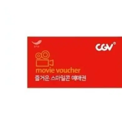 cgv예매권(주말가능)