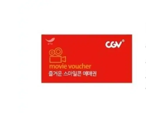 cgv예매권(주말가능)