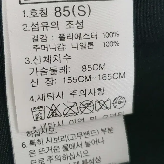 노스페이스 여성 등산 조끼 85(S)사이즈