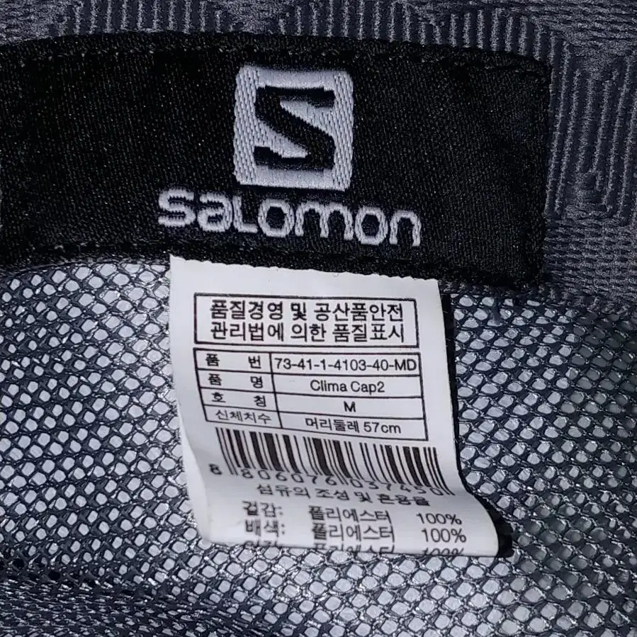 살로몬 SALOMON 클라이마캡. 캠프캡.등산모자