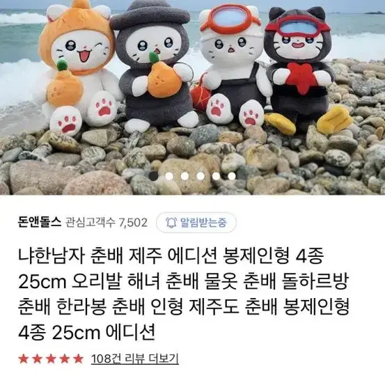 [구매] 냐한남자 춘배 팝업스토어 굿즈