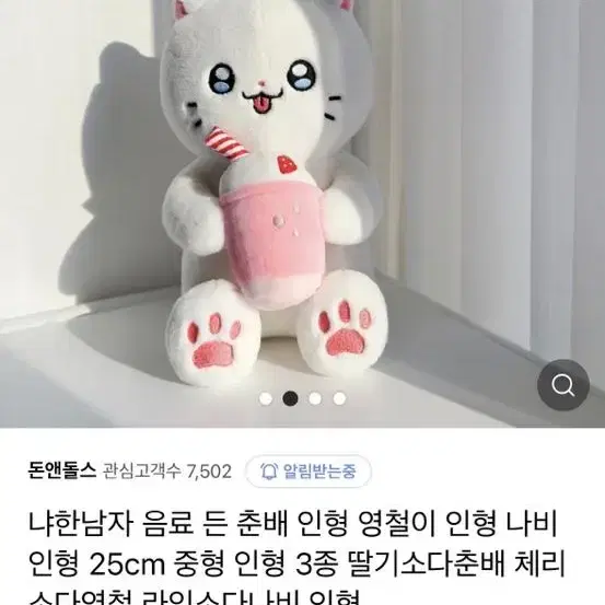 [구매] 냐한남자 춘배 팝업스토어 굿즈