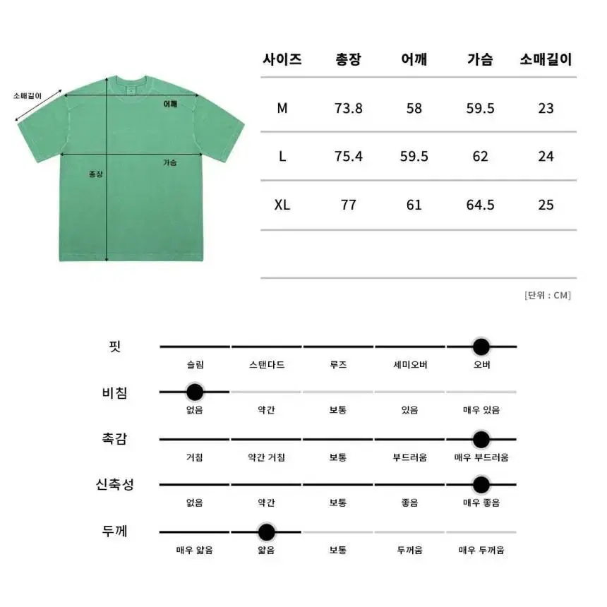 레인 laine 에어쿨 피그먼트 수피마 반팔 무지 커플티