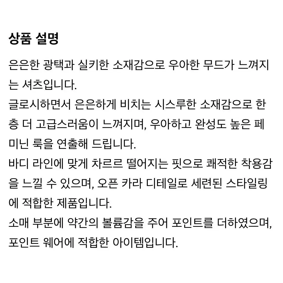 택포 얀13 블라우스