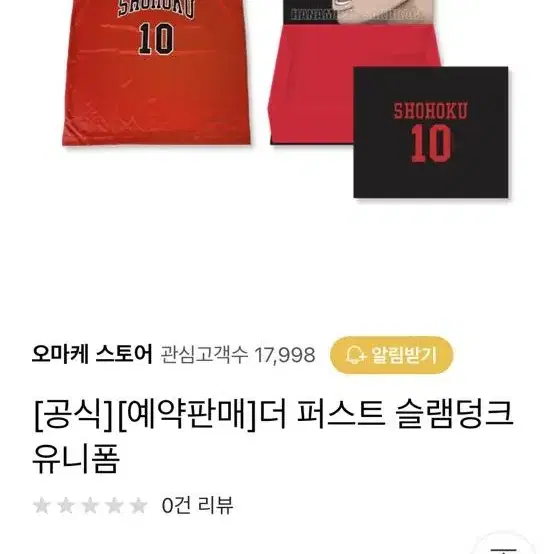 공식 강백호 유니폼 xl