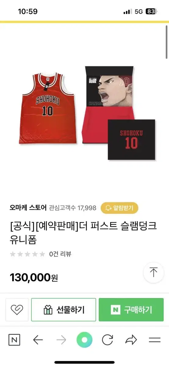 공식 강백호 유니폼 xl