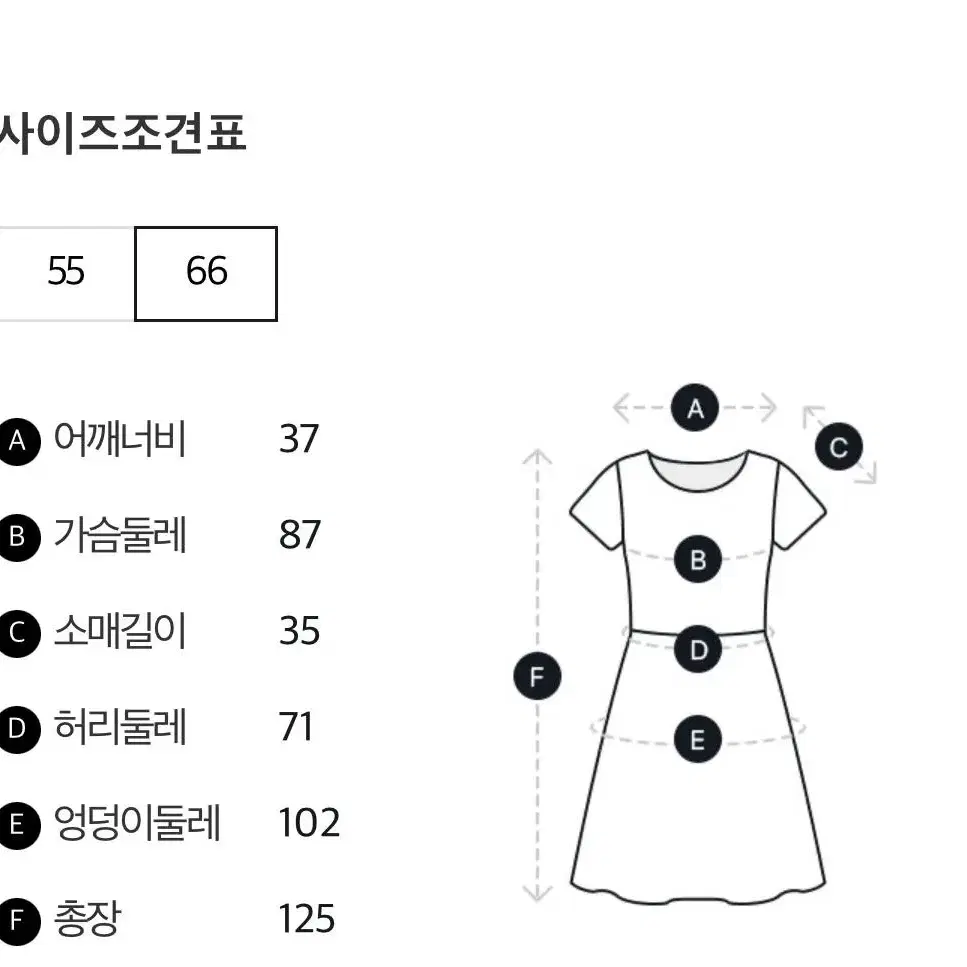 23백화점 신상 보브 vov 원피스 66사이즈