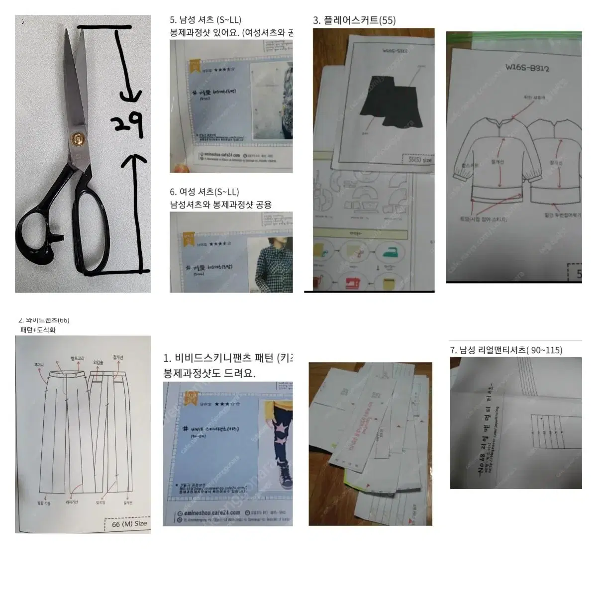 니혼오버룩 +사절미싱+부자재외