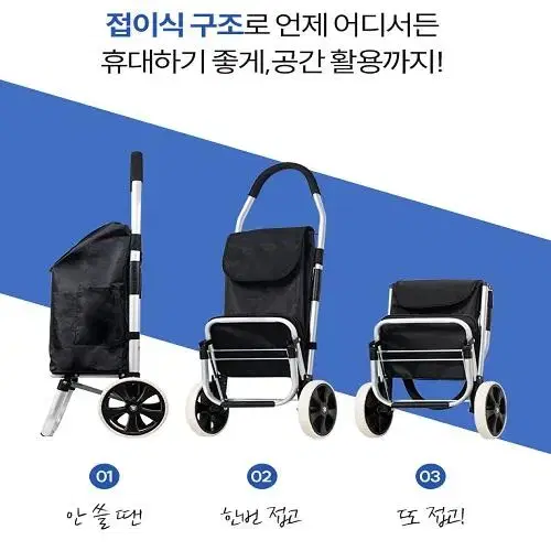 [무료배송] 다용도 3단 캐리어 시장 장바구니 폴딩카트 접이식 카트