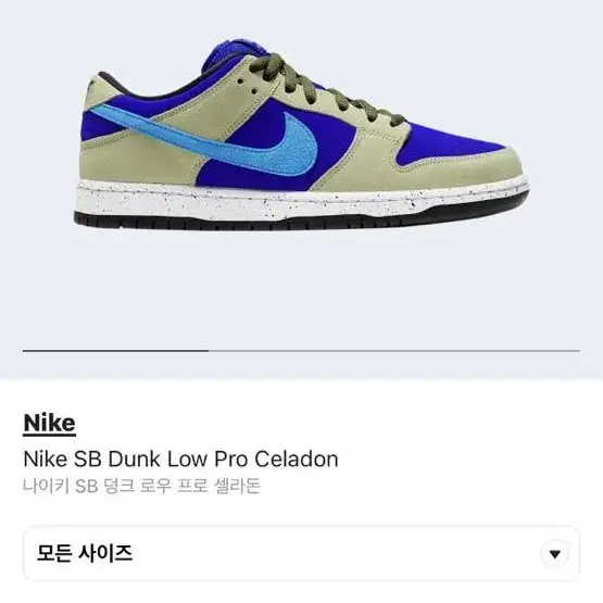 nike sb dunk pro celadon