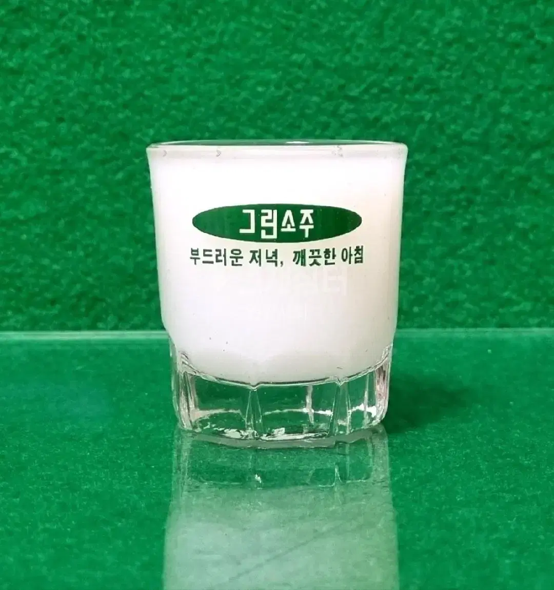 소주잔) 선양 그린소주 빈티지 전용잔 상자