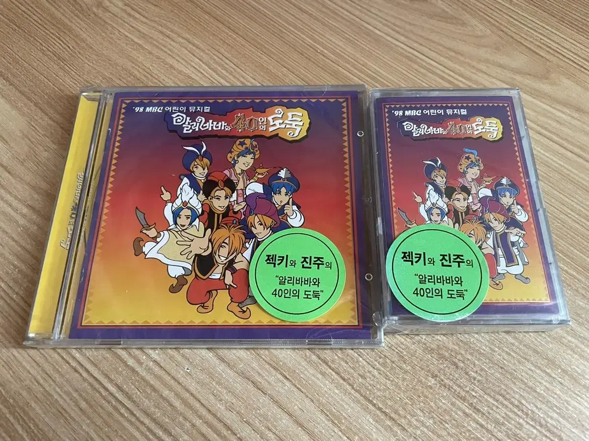 뮤지컬 젝스키스 알리바바와 40인의 도둑 미개봉 CD 카세트 테이프