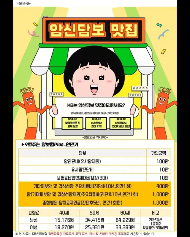 상담환영)보험상품 판매 합니다