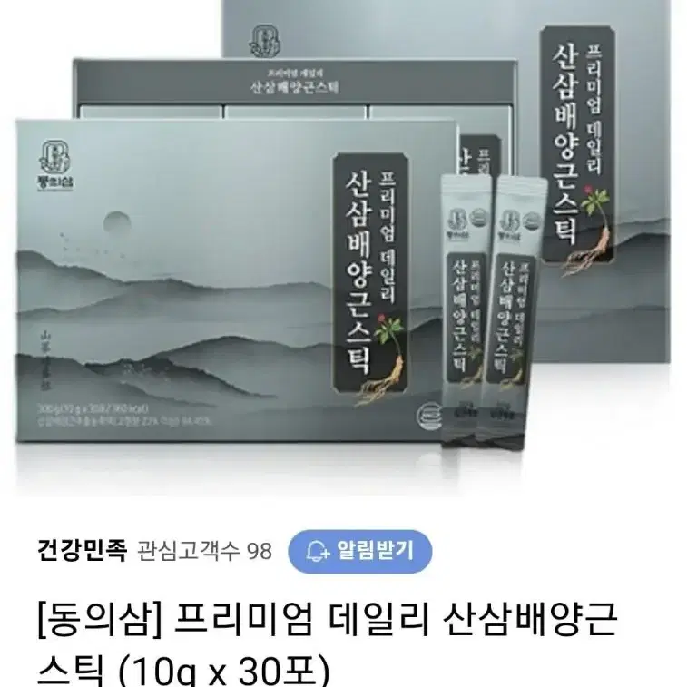 동의삼 산삼배양근 30포