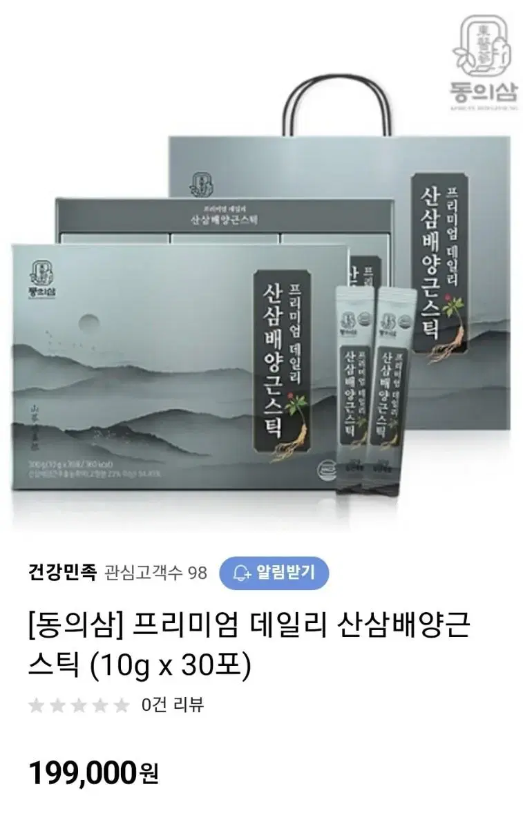 동의삼 산삼배양근 30포