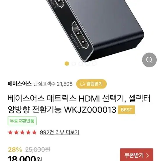 HDMI선택기 셀렉터