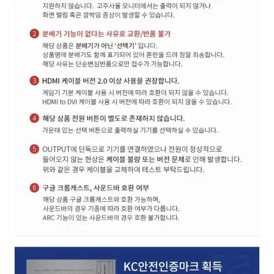 HDMI선택기 셀렉터