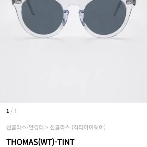 긱타 아이웨어 THOMAS(WT)-TINT 선글라스