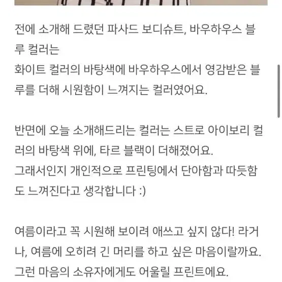 (새상품) 에디션우드 바디수트 수영복