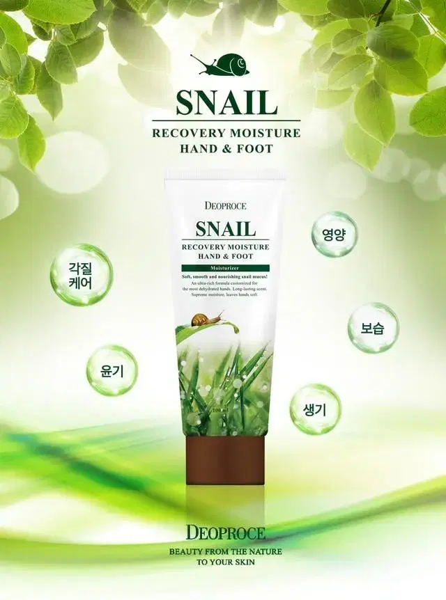 스네일 리커버리 모이스춰 핸드 앤 풋 100ml