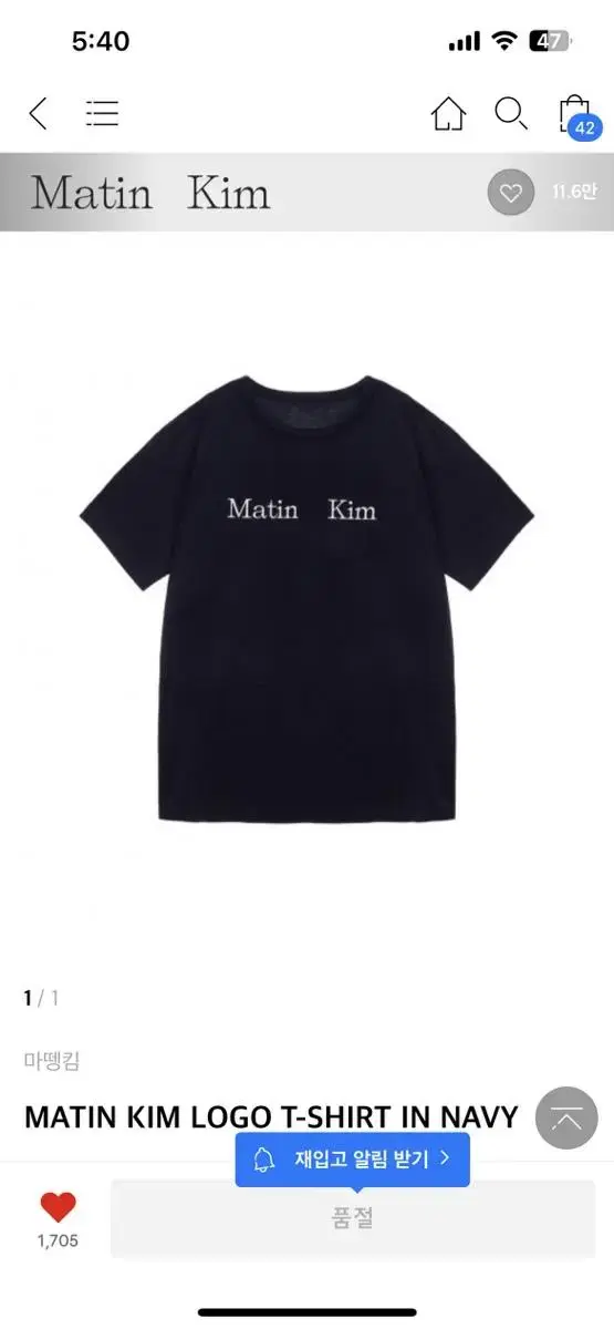 마뗑킴 반팔 Matin Kin Logo T-shirt in Navy