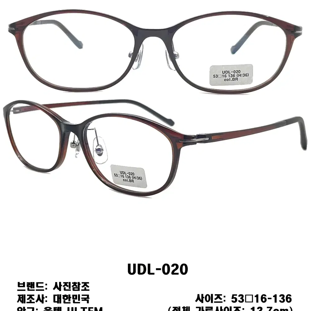 국산 뿔테 울템 안경 안경테 UDL-020