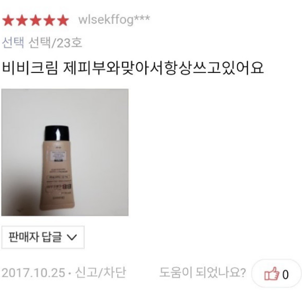 매직 비비크림 SPF50+ PA+++ 60ml 21호/23호