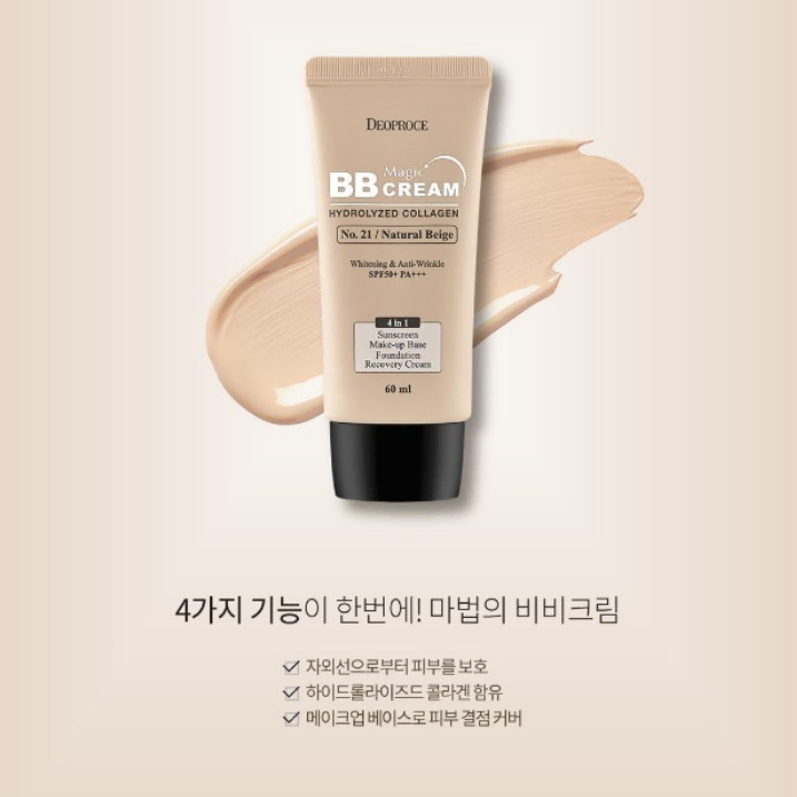 매직 비비크림 SPF50+ PA+++ 60ml 21호/23호