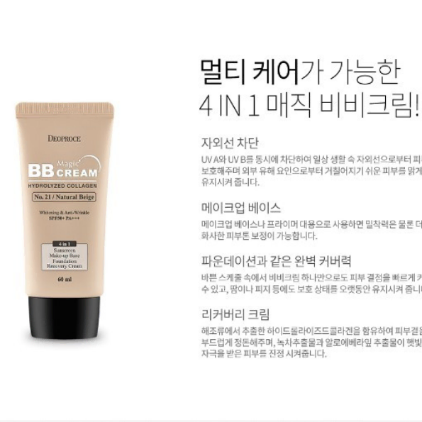 매직 비비크림 SPF50+ PA+++ 60ml 21호/23호