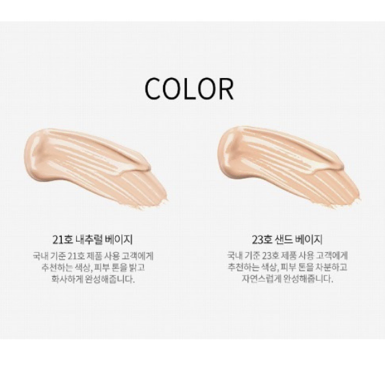 매직 비비크림 SPF50+ PA+++ 60ml 21호/23호