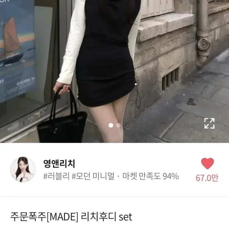 에이블리 영앤리치 후드 세트 교신 o