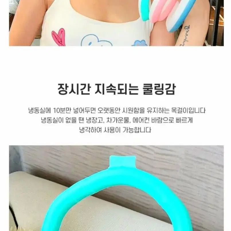 냉각 넥밴드 쿨링 목걸이 넥쿨러