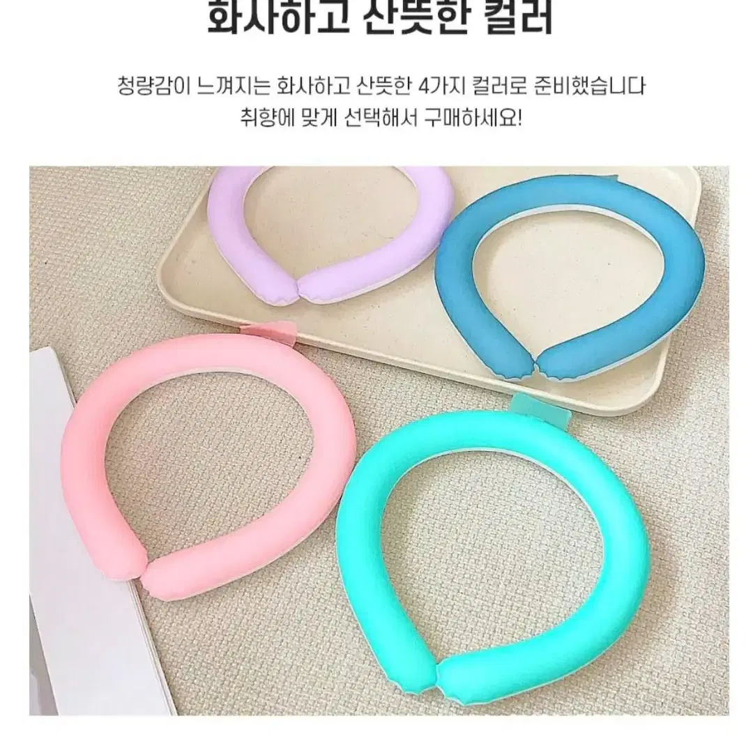 냉각 넥밴드 쿨링 목걸이 넥쿨러