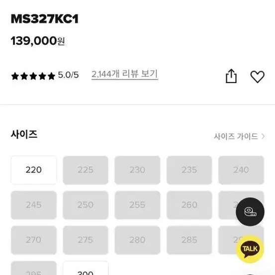 뉴발란스 327 240