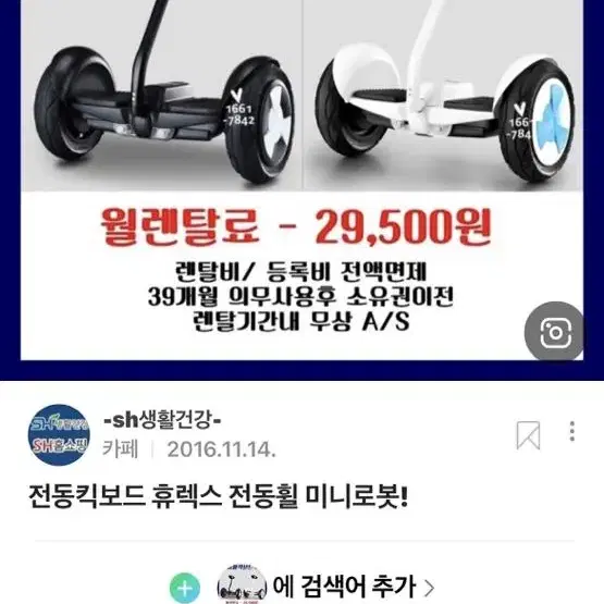 휴렉스 전동힐 미니로봇