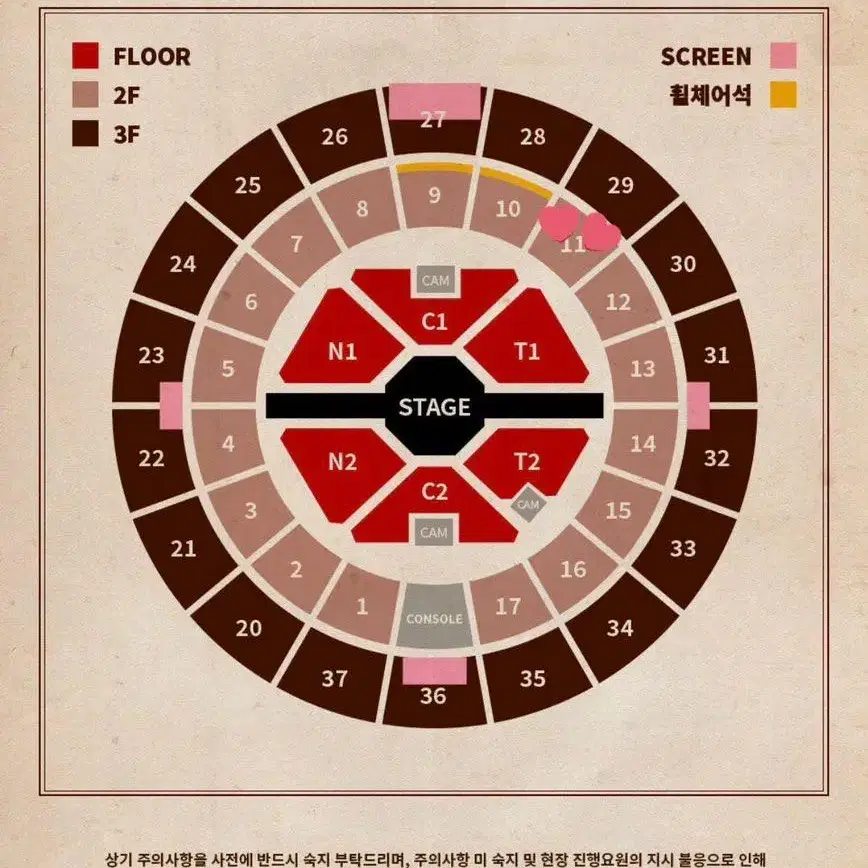 NCT127 팬미팅 2층 11구역 양도