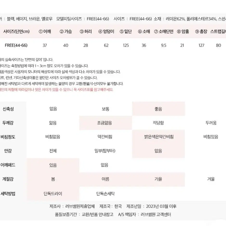 러브썸원 롱원피스