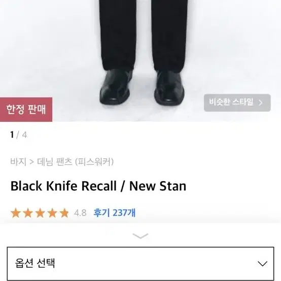 피스워커 데님 팬츠 바지 28 Black Knife Recall