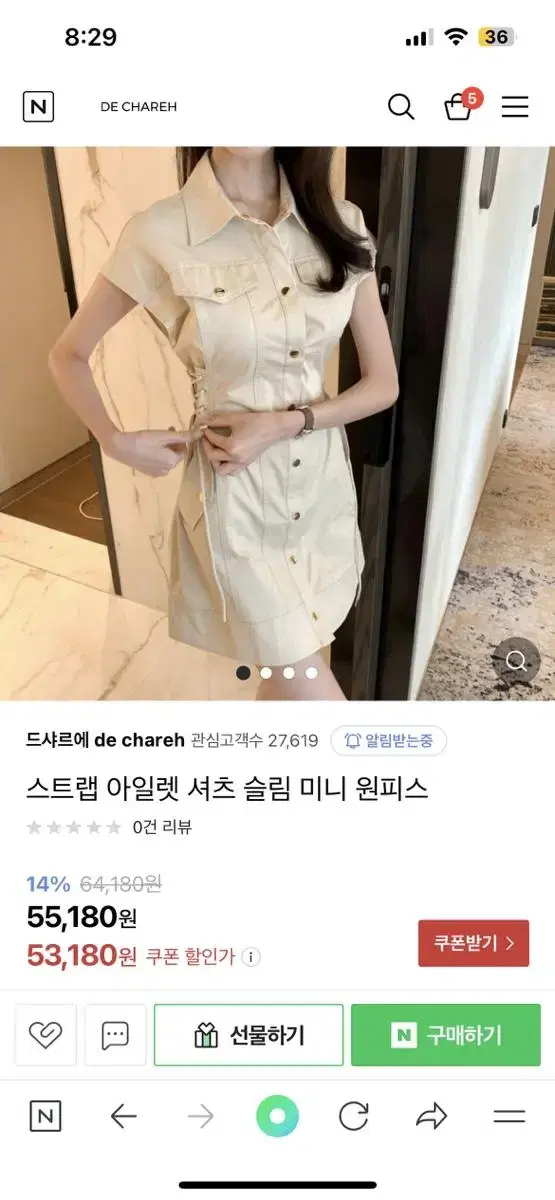 드샤르에 원피스 새상품