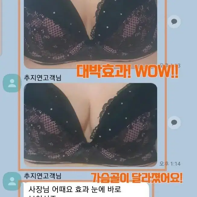 [보르피린최대/샵용] 홍2 필립정 왕빛나 가슴크림 대용량 300ml