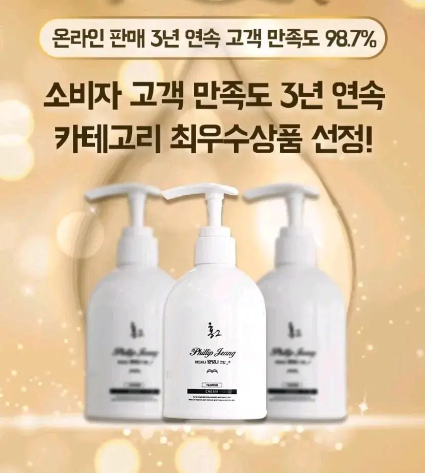 [보르피린최대/샵용] 홍2 필립정 왕빛나 가슴크림 대용량 300ml