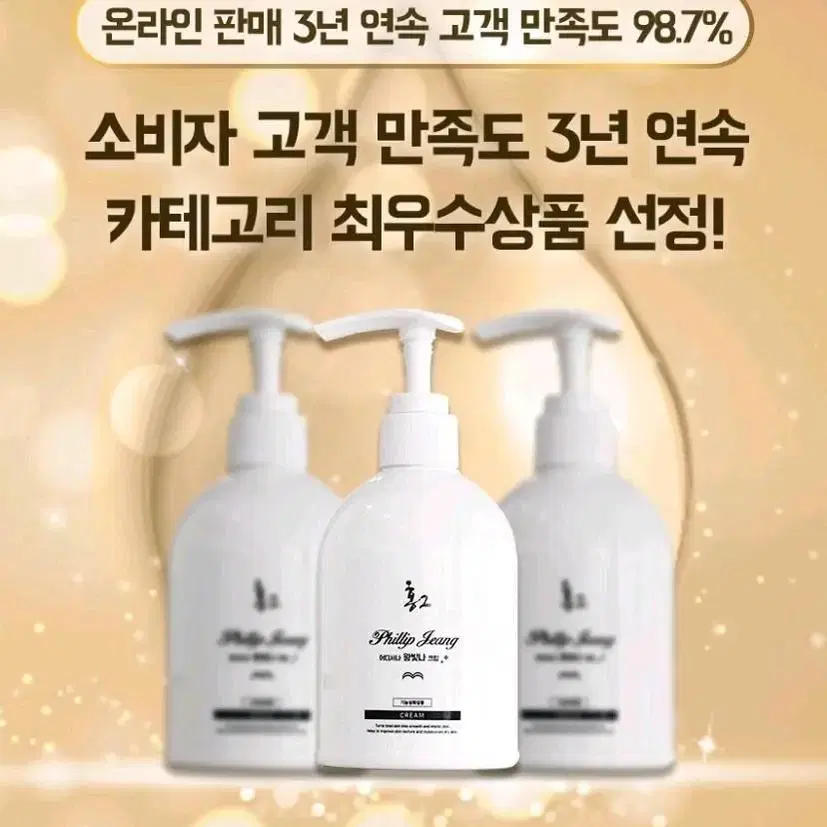 [보르피린최대/샵용] 홍2 필립정 왕빛나 가슴크림 대용량 300ml