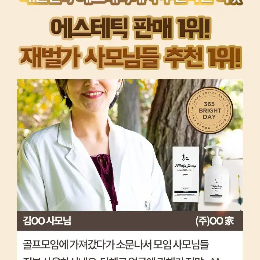 [보르피린최대/샵용] 홍2 필립정 왕빛나 가슴크림 대용량 300ml