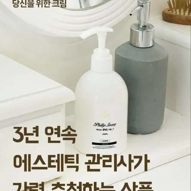 [보르피린최대/샵용] 홍2 필립정 왕빛나 가슴크림 대용량 300ml