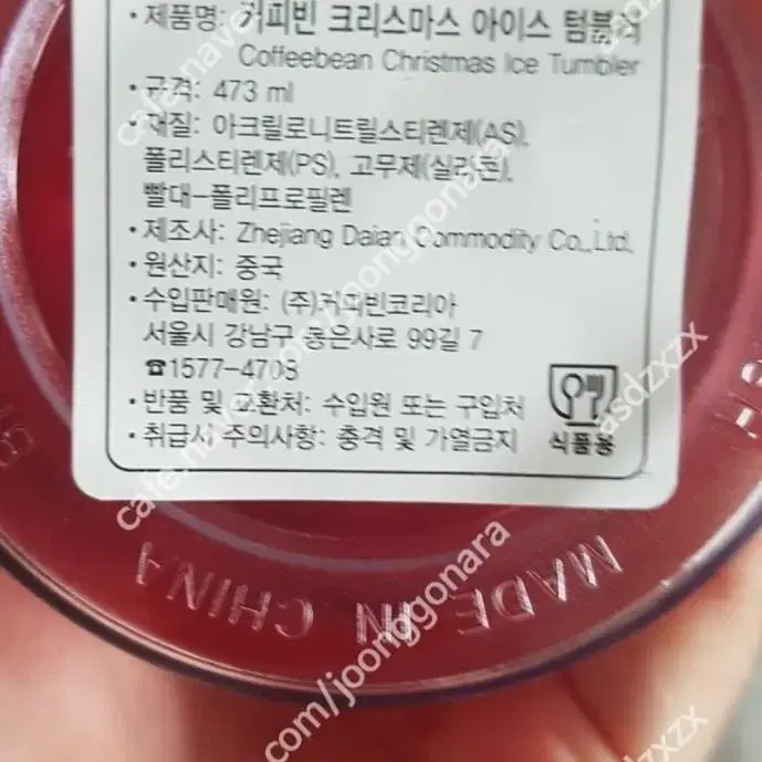 커피빈 퍼플보냉백, 콜드컵