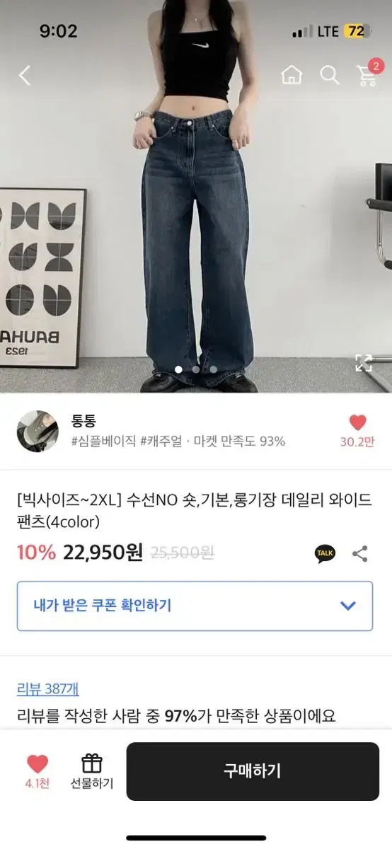 에이블리 청바지