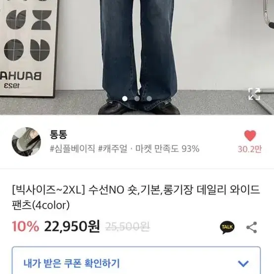 에이블리 청바지