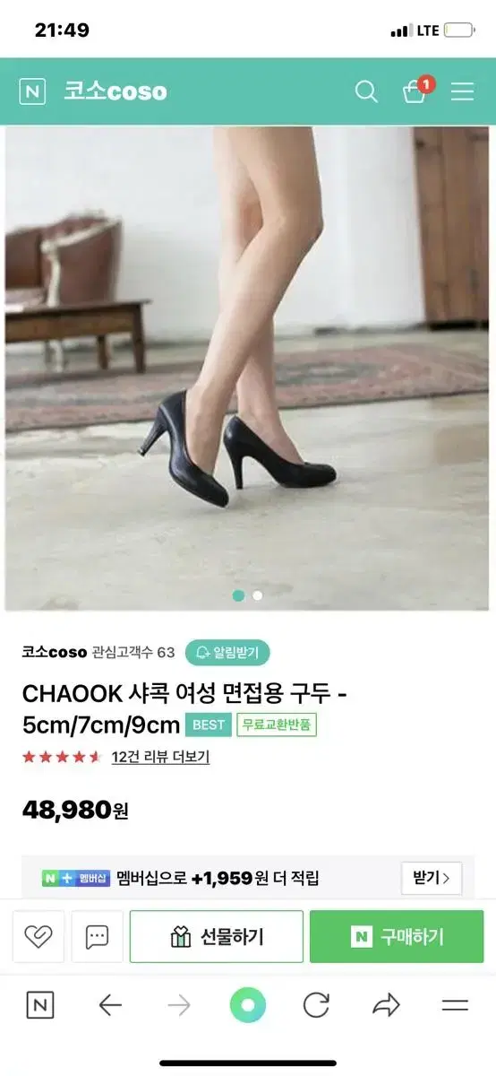 샤콕 면접 구두 승무원면접구두 7센치