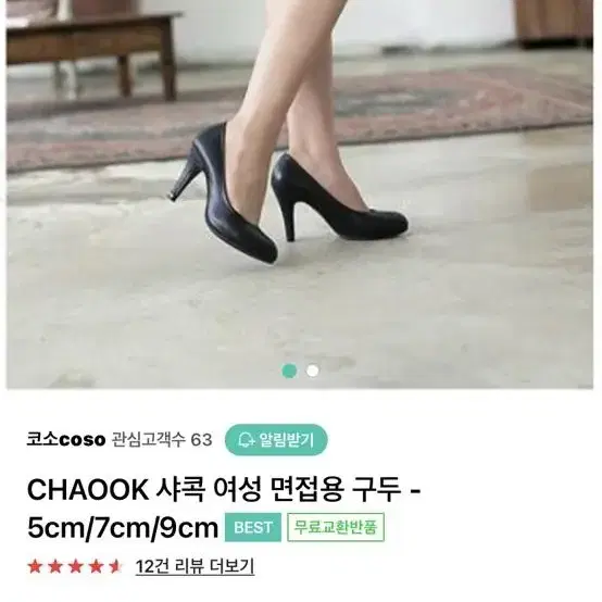 샤콕 면접 구두 승무원면접구두 7센치