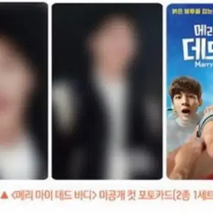 메리마이데드바디 메마데바 <허광한 미공개컷 포토카드 2종>